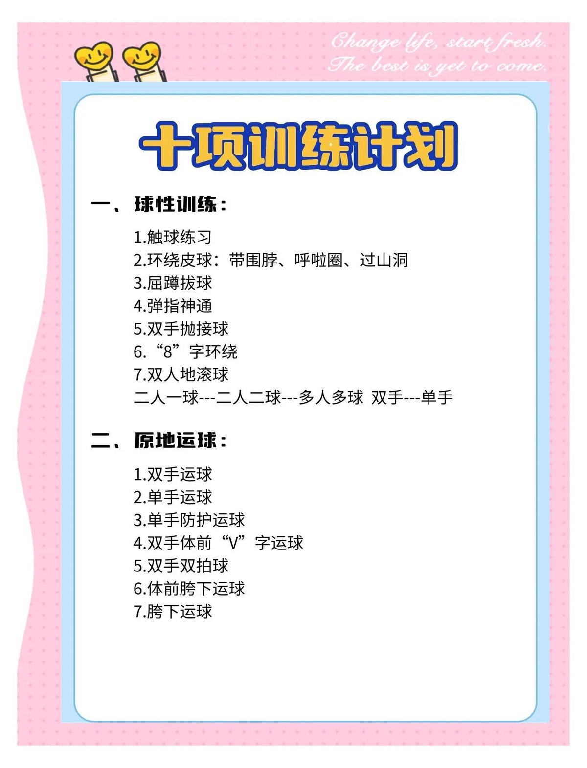 篮球训练过程中力量会有提升吗